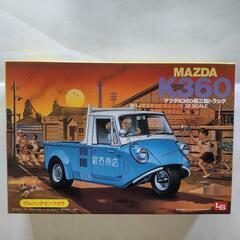 マツダK360  軽三輪トラック 1/32