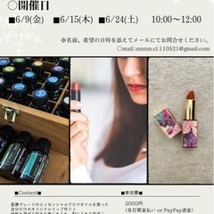 アロマリップワークショップ💄