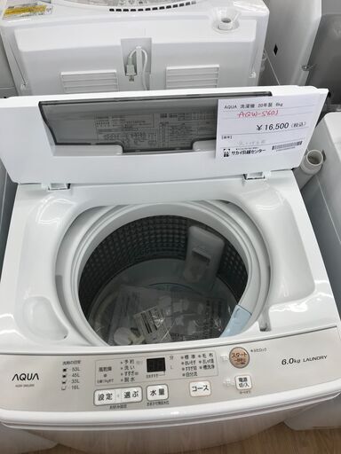 ★ジモティ割あり★ AQUA 洗濯機 6kg 年式20 動作確認／クリーニング済み KJ2004