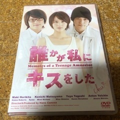 誰かが私にキスをしたDVD