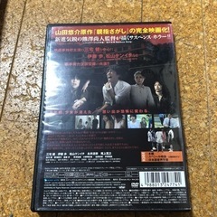 親指さがしDVDの画像