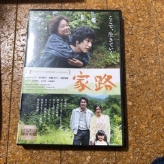 家路DVD