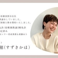 小学生向け個人塾の画像