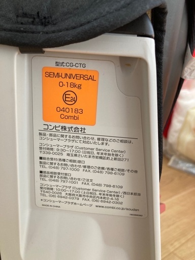 コンビ　西松屋モデル　ネセルターン