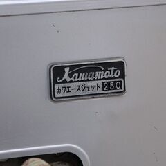 川本製作所 カワモト 浅井戸用自動ポンプ カワエースジェット J3-255SH ジャンク 簡易チェックのみ (D4859anxY)の画像