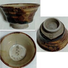 中古珍品 福岡 高取焼 花瓶 壺つぼ＆おちょこ お猪口 西福岡警察署 組合落成式の画像