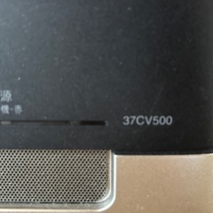 REGZA 37cv500 テレビの画像