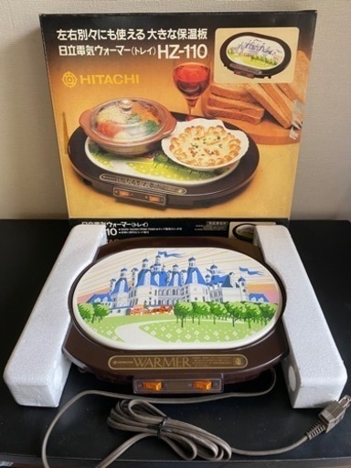 日立　電気ウォーマー