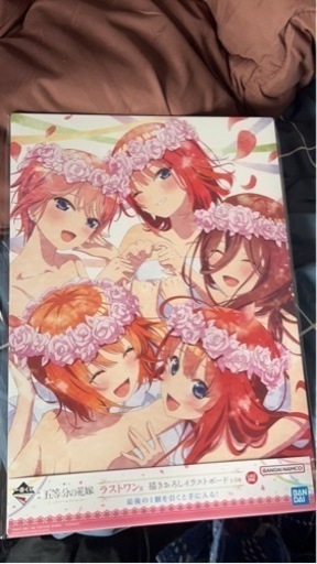 五等分の花嫁