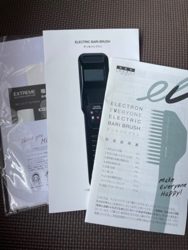 電気バリブラシ