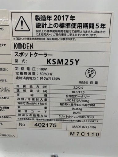 ‼️美品‼️ジモティー限定価格‼️ダクト付きスポットクーラー‼️クーラー‼️エアコン‼️ダクト‼️