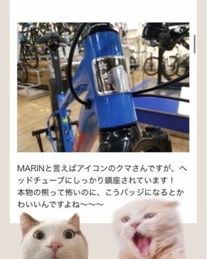【美品】MARINマウンテンバイク