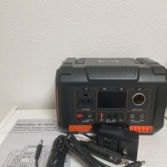 ⭐️新品⭐️ 早い者勝ち　ポータブル電源 小型 300W(瞬間最...