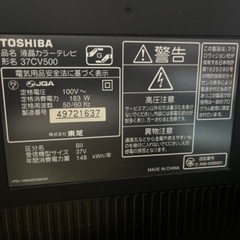 REGZA 37cv500 テレビの画像