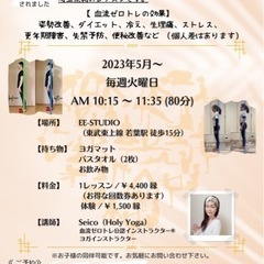 【6月末まで割引き中です🪄】血流ゼロトレ®︎ストレッチ＆ヨガクラス🪽