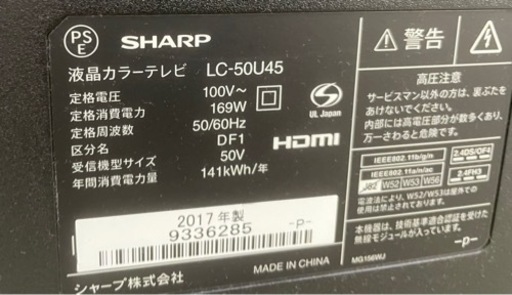 シャープAQUOS  LC-50U45  ※30インチ前後のTVとの交換も可能