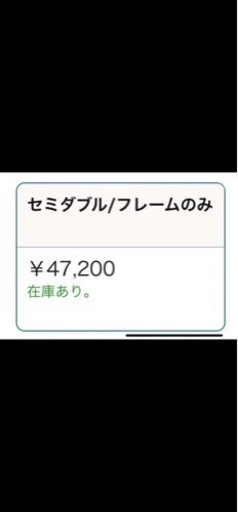 セミダブルベッドフレームのみ