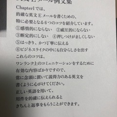 ビジネス用　英語本②の画像