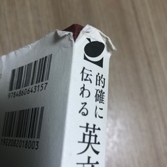 ビジネス用　英語本②の画像