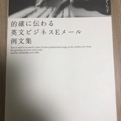 ビジネス用　英語本②