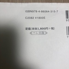 ビジネス用　英語本②の画像