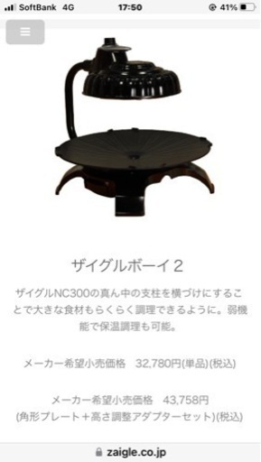 【ザイグルボーイ2】