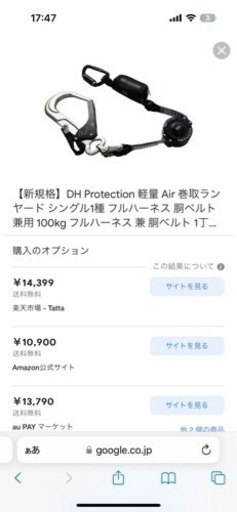 安全帯ランヤード