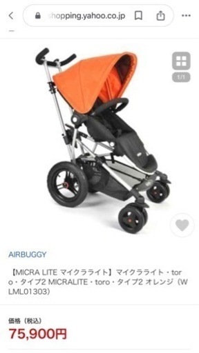 MICRA LITE マイクラライト】マイクラライト・toro・タイプ2 MICRALITE・t