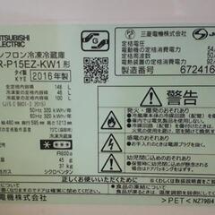 2ドア冷凍冷蔵庫　三菱電機　MR-P15EZ-KW1形　2016年製の画像
