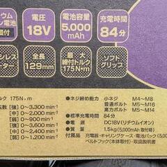 未開封品　リョウビ　BID-181L5　充電式インパクトドライバー 管理No2の画像