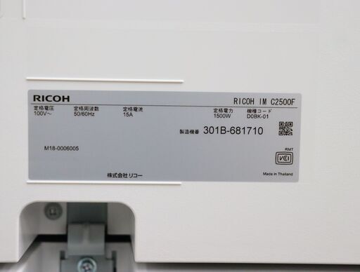 【ジモ取引終了5/15】≪W956ジ≫ 『宮城 直接引取歓迎』 通電OK RICOH/リコー 複合機 IM C2500 印字約1700枚 A3/フルカラー/4段給紙 会社/オフィス 現状品