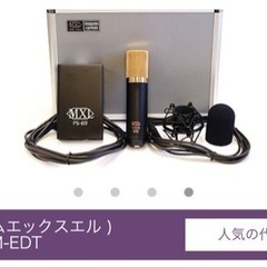 MXL V69m-EDT マイク