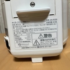 炊飯器　お取引き中の画像