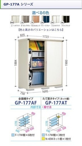 タクボ屋外物置