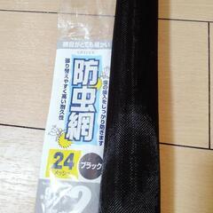 網戸　張替え　ネット　シート　防虫網