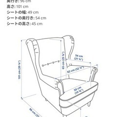 【5月22日まで】ikea イケア　STRANDMON ストランドモン ウィングチェア, ヴィッベルボー ブラック/ベージュの画像