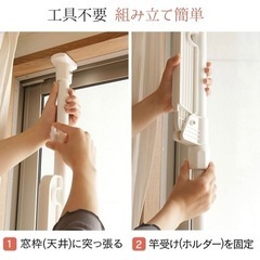 新品未開封　アイリスオーヤマ　部屋干し　竿の画像