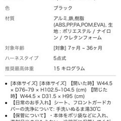アップリカ　軽量ベビーカー　お取引中の画像