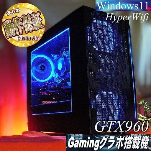 【☆ネオンブルー☆ハイパーWifi ゲーミングPC】ヴァロラント・Apex◎現品組み上げ製造番号：0521JPY3