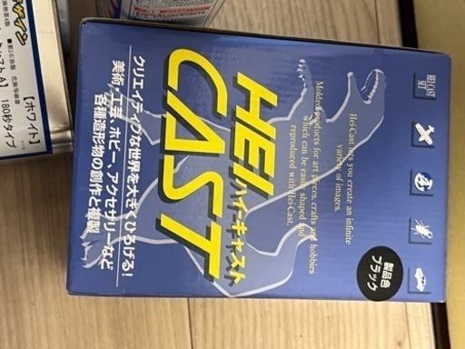 型取りセット