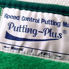 【コレ見て！】パター練習マット putting-plus　長さ2m45㎝の画像