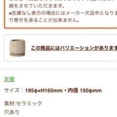 値引き鉢　プランター　2個セット　信楽焼き　3〜4号　友膳　ディウ゛ェールサークル(受皿付)/の画像