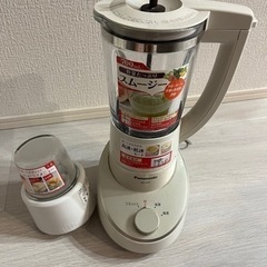 ミキサー（決まりました）