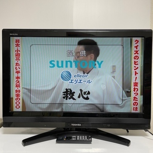 稼動品☆TOSHIBA  32C8000☆液晶テレビ リモコン付き  BS対応