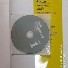 一生使える【ドラム基礎トレ本】 ドラマーのためのハノン (CD2枚付き) の画像