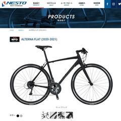 新車・新品 NESTO ALTERNA FLAT マットブラック