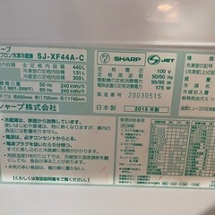 SHARP 冷蔵庫　440L