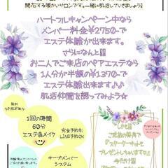 フェイシャルエステ体験✨