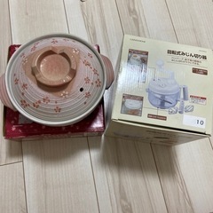 1〜2人用鍋と回転式みじん切り器