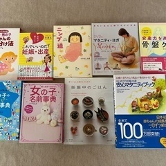 ☆美品☆ 妊娠・出産 関連本 9冊セット